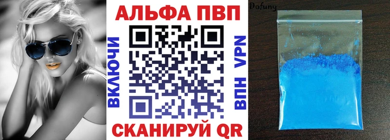 Alfa_PVP Crystall Карасук