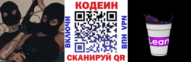 Купить закладки  Карасук  Кодеиновый сироп Lean напиток Lean (лин) 